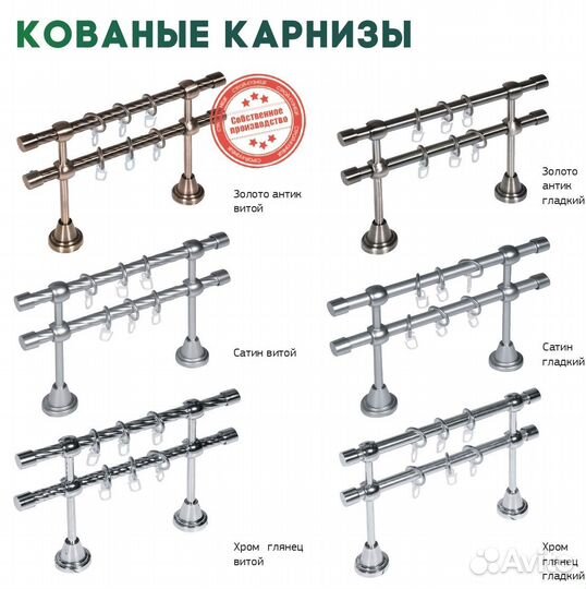 Карниз для штор кованый