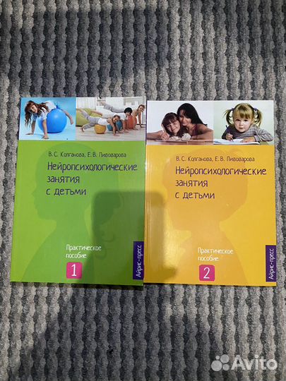 Нейропсихологические занятия с детьми (книги)