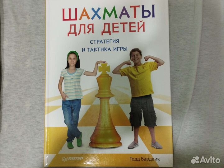 Шахматы для детей