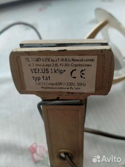 Светильник