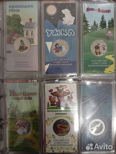 25 рублей мультипликация(советская и российская)