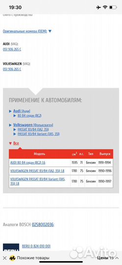 Лямбда зонд audi 80 B4