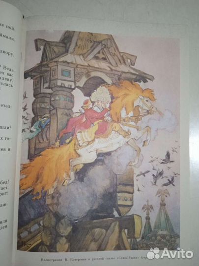 Хрестоматия для детей. СССР