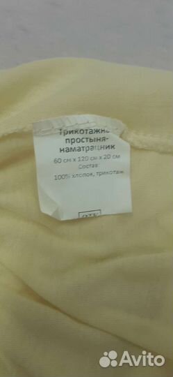 Простынь на резинке 120 60 новая