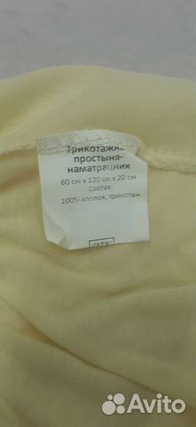 Простынь на резинке 120 60 новая