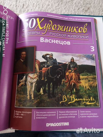 50 художников. Шедевры русской живописи