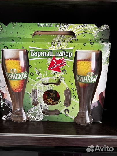 Пивные бокалы. Набор. Пепельница