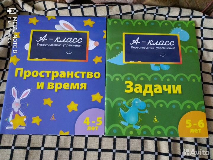 Новые рабочие тетради