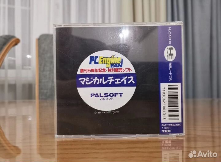 Magical Chase PC Engine