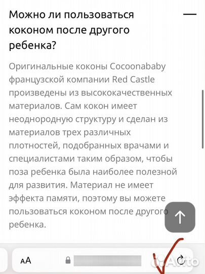 Детский кокон red castle cocoonababy