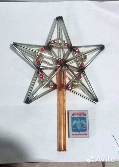 Ёлочная игрушка Звезда, стекло СССР