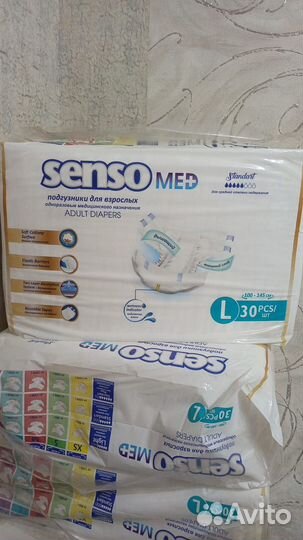 Памперсы взрослые