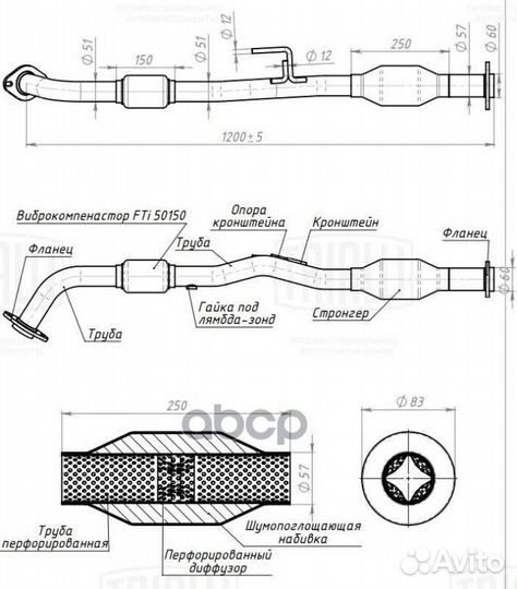 Труба приемная для а/м Toyota Camry (06) 2.4i