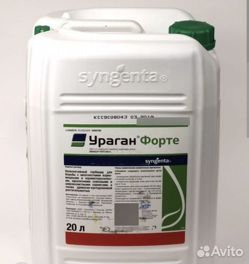 Гербицид ураган форте, средство от сорняков