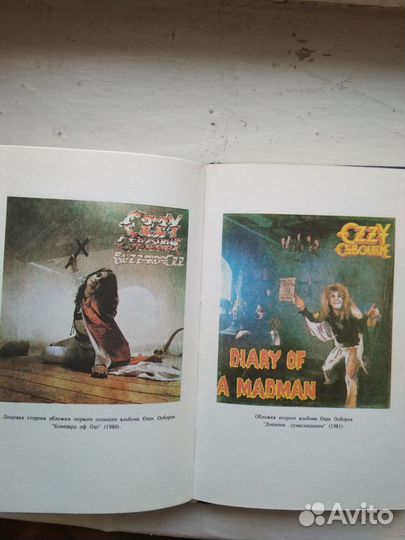 Энциклопедия рок - музыки.Англоязычная рок-музыка