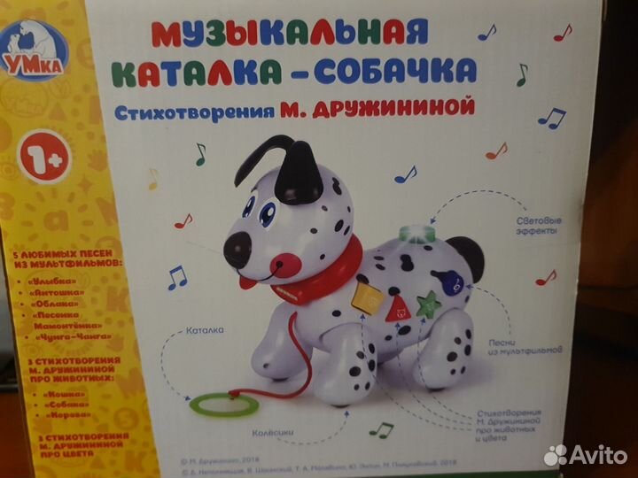 Собачка каталка игрушка