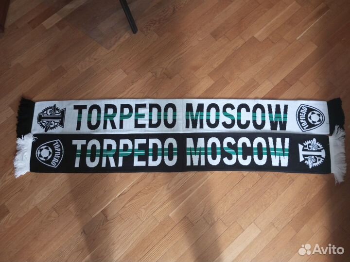 Шарфы Торпедо Москва (лот)