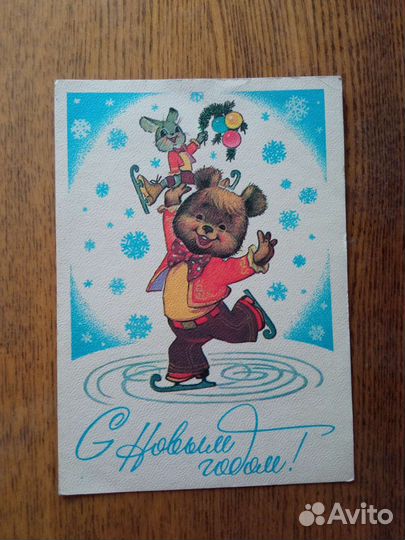 Открытки СССР Зарубин чистая