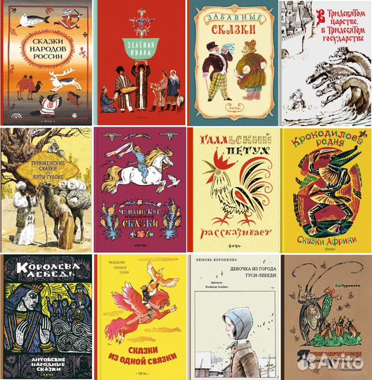 Зелёная пиала Сказки из одной связки Забавные Речь