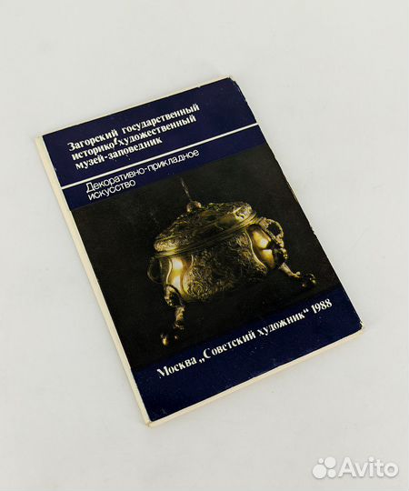 Загорский историко-художественный музей-заповедник