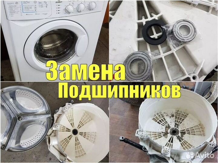 Ремонт стиральных машин и холодильников