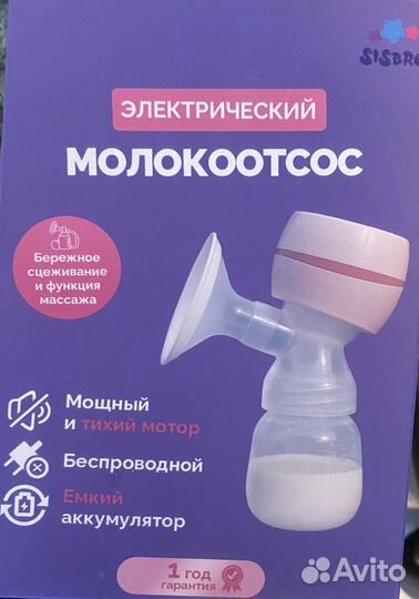 Молокоотсос ручной и электрический