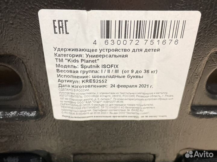 Автокресло детское новое