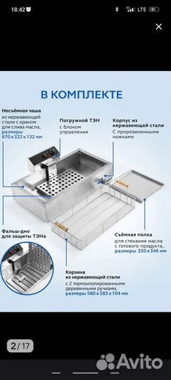 Оборудование для кафе и магазина