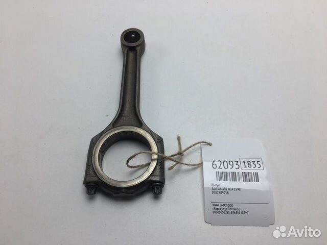 Шатун Audi A6 4B2 AGA 1998