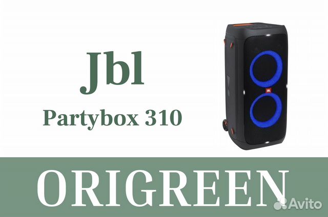 JBL PartyBox 310 новая / оригинал/ Европа