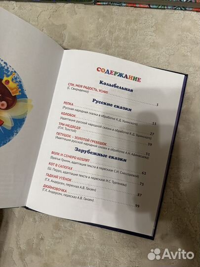 Детские книги
