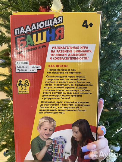 Падающая башня игра