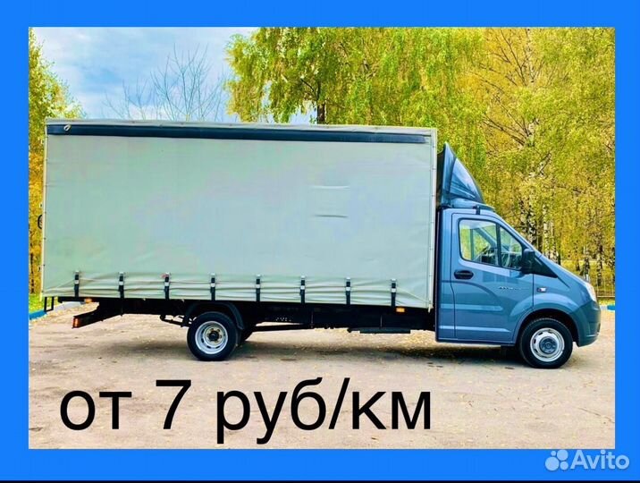 Грузоперевозки Переезды Межгород