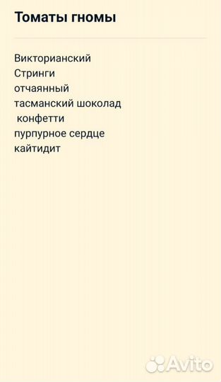 Выращивание рассады