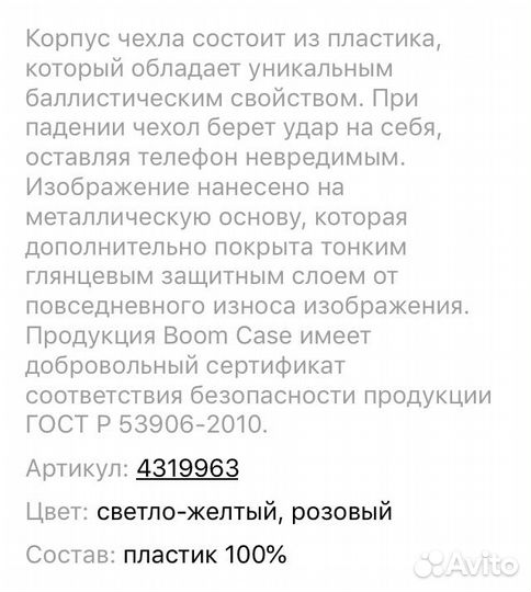Чехол для iPhone 5/5S/5SE
