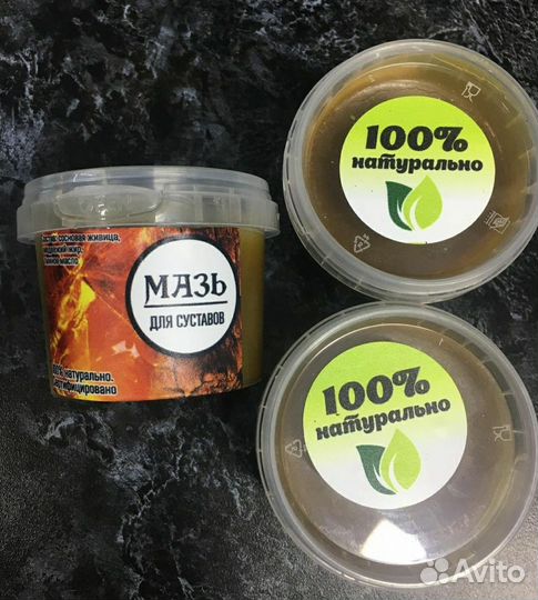 Мазь от боли в суставах,коленях, локтях и т.д