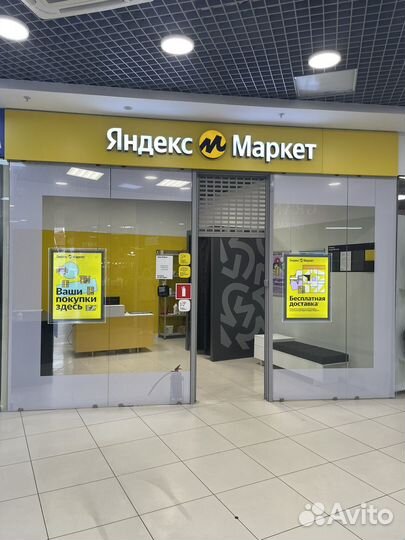 Пвз Яндекс Маркет