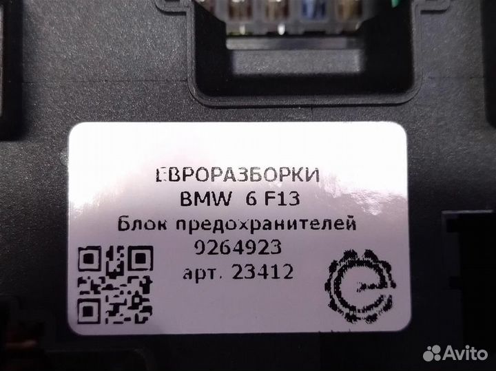 Блок предохранителей BMW 6 F13 4.0 D 61149264923