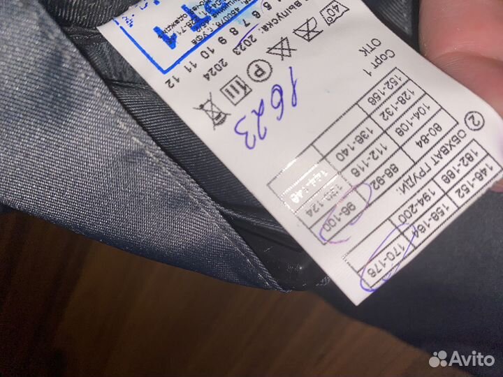 Зимний мужской костюм