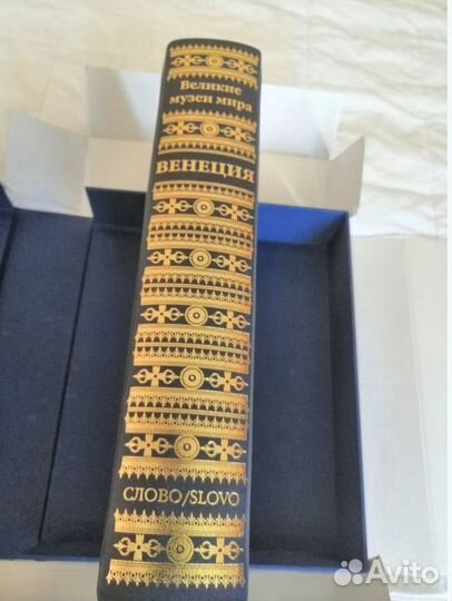 Венеция (роскошное издание, номерной экземпляр)