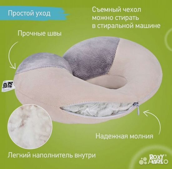 Подушка дорожная для детей