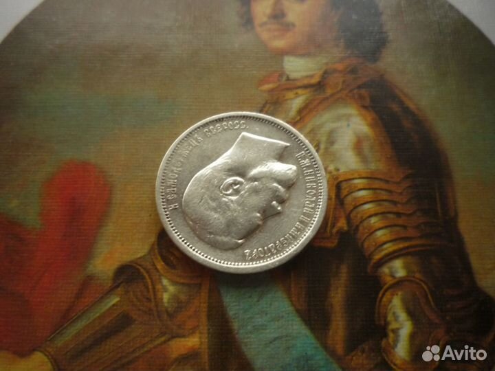 50 копеек 1910 г. эб (R)