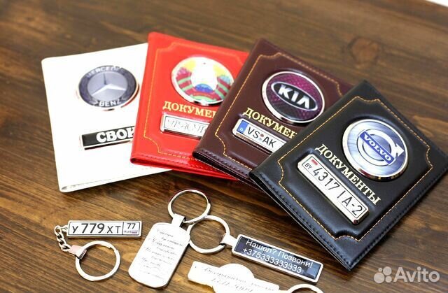 Обложка для автодокументов с логотипом