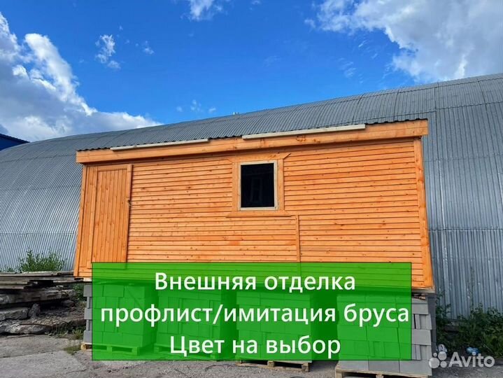 Бытовка. В наличии на стройку 6 x 2.3