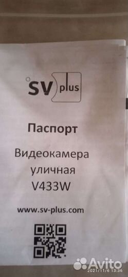 Внешняя видеокамера