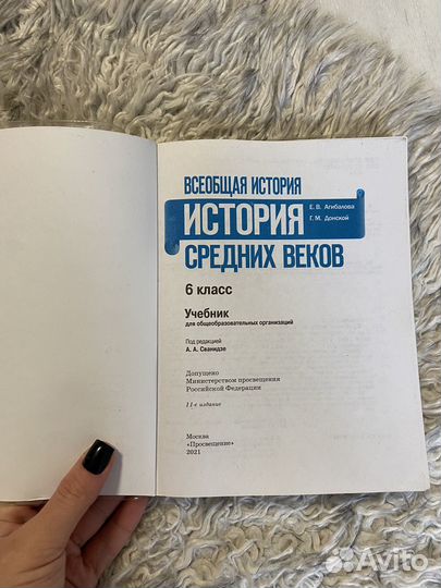 Учебник история средних веков 6 класс