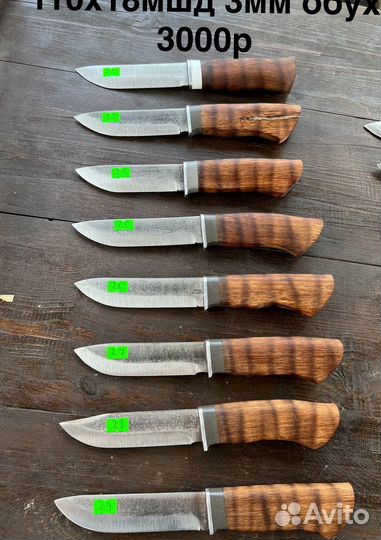 Ножи шкуросьёмные 110х18мшд нерж дуб
