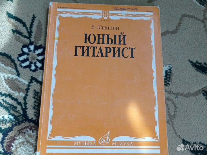 Гитара аккорды