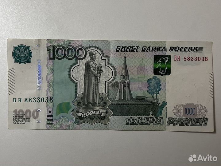 Купюра с красивым номером 8833038