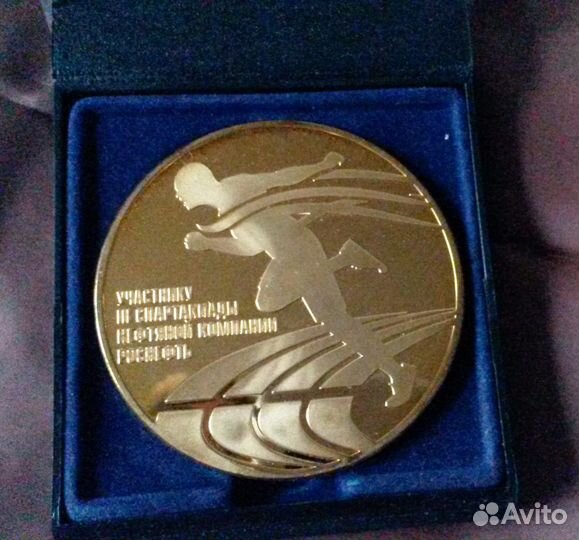 Медаль. Участнику III спартакиады Нефтяной компани